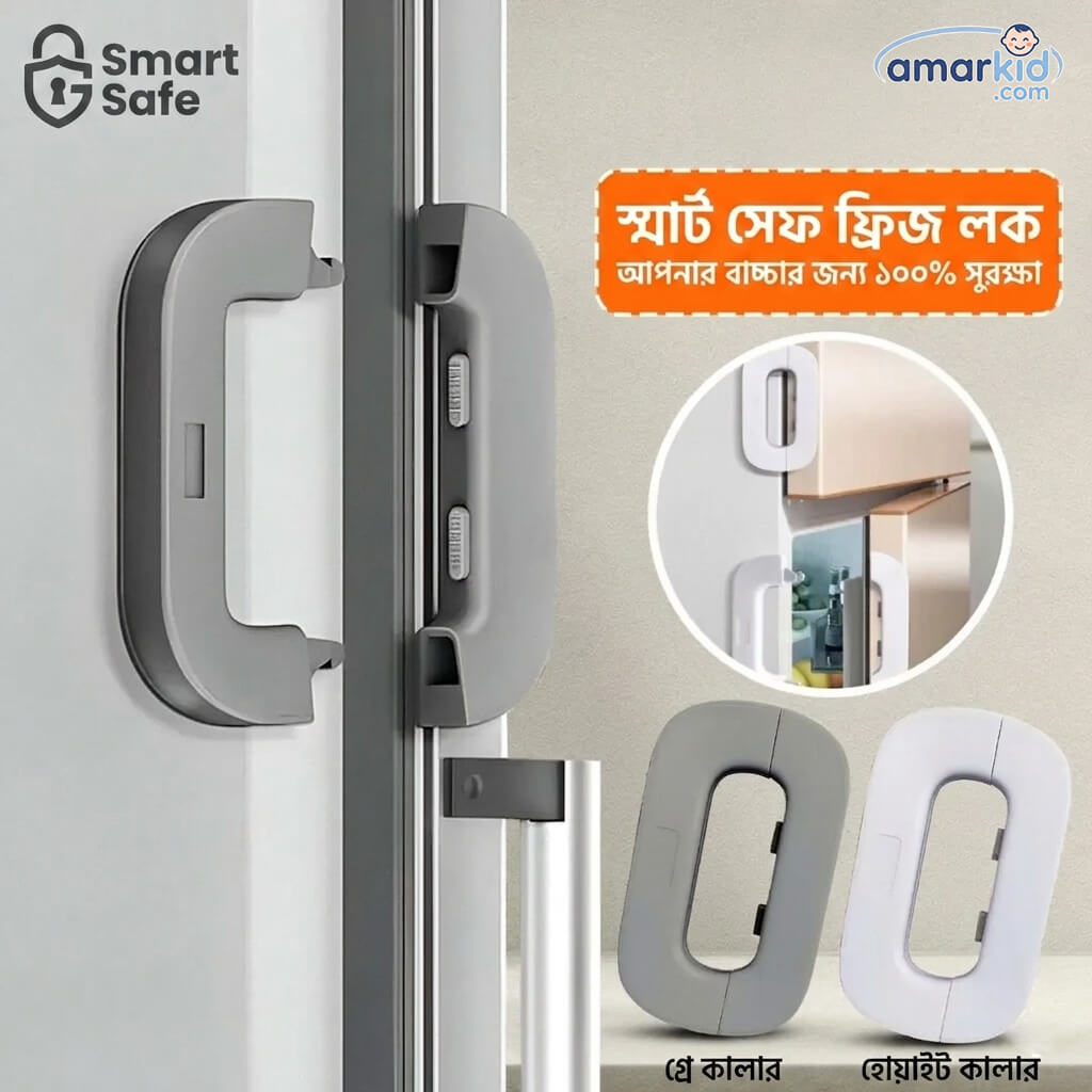 প্রিমিয়াম রেফ্রিজারেটর চাইল্ড সেফটি লক - Premium Refrigerator baby Safety Lock